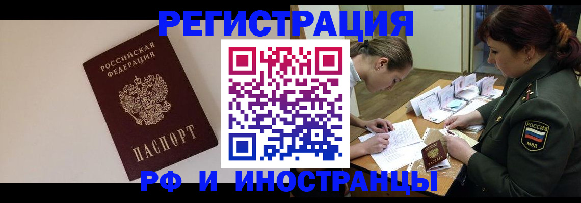 прописка ребенка в Новой Ляле